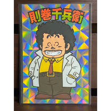 「則巻千兵衛」の画像検索結果