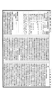 Image result for 國奴