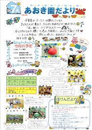 Image result for 保育園7