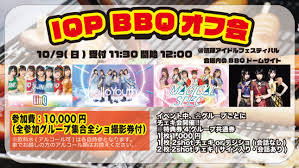 Image result for バーベキュー オフ会