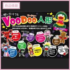 Image result for ブードゥー人形