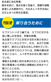 「栗木ロナウド デビルサバイバー2」の画像検索結果