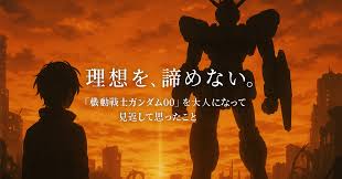 「アレハンドロ・コーナー 機動戦士ガンダム00 1st」の画像検索結果