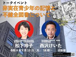 Image result for 非実在青少年