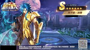 「双子座のカノン 聖闘士星矢」の画像検索結果