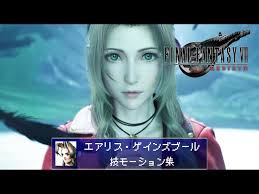 「エアリス・ゲインズブール FINAL FANTASY 7」の画像検索結果