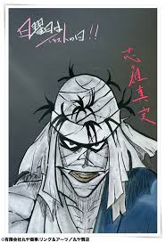 「志々雄真実」の画像検索結果