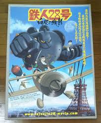 「白昼の残月 ジャイアントロボ THE ANIMATION -地球が静止する日」の画像検索結果