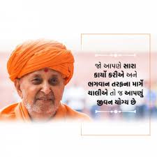 Image result for Pramukh Swami