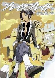 「シギュン・エルステル ブレイクブレイド」の画像検索結果