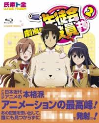 「横島ナルコ 生徒会役員共」の画像検索結果