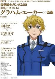 「グラハム・エーカー」の画像検索結果