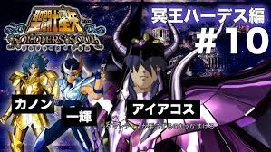 「天雄星ガルーダのアイアコス」の画像検索結果