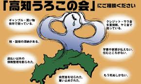 Image result for ローン 借金で死ぬ