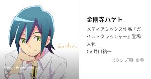 「桜さんご ガイストクラッシャー」の画像検索結果