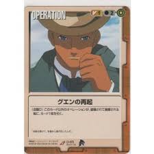 「グエン・サード・ラインフォード」の画像検索結果