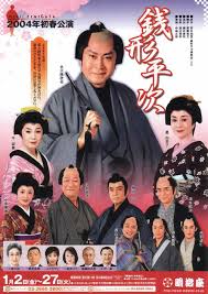 「銭形次子」の画像検索結果