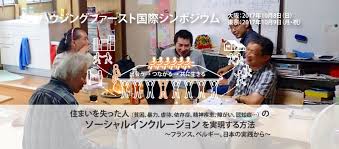 Image result for 精神疾患HOMELESS