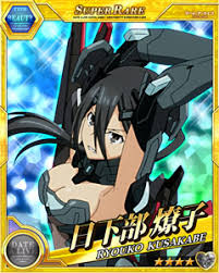 「日下部燎子」の画像検索結果