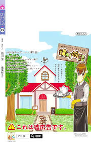 「青森あこ アニマル横町」の画像検索結果