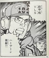 「草加拓海」の画像検索結果