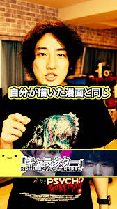 「池田信彦　（バイトくん） 闇金ウシジマくん」の画像検索結果