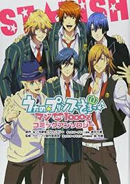 「日向龍也 うたの☆プリンスさまっ♪マジLOVE1000％」の画像検索結果