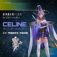 「セリーヌ・ジュレス スターオーシャン　セカンドストーリー」の画像検索結果