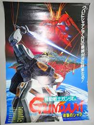 「ミライ・ノア 機動戦士ガンダム 逆襲のシャア」の画像検索結果