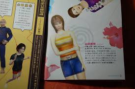 「山田カネヨ」の画像検索結果