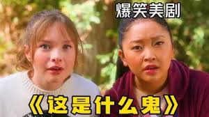 Image result for 這是什麼鬼