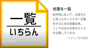 「横谷マナ ぬらりひょんの孫」の画像検索結果