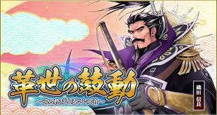 「九鬼嘉隆 織田信奈の野望」の画像検索結果