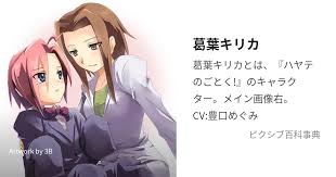 「薫京ノ介 ハヤテのごとく!」の画像検索結果