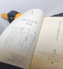 「トリスタン皇子 伝説のオウガバトル」の画像検索結果