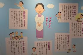 「磯野フネ サザエさん」の画像検索結果