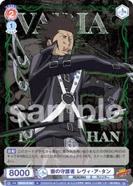 「レヴィ・ア・タン」の画像検索結果