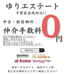 Image result for 調布ツインズ　【仲介手数料０円】