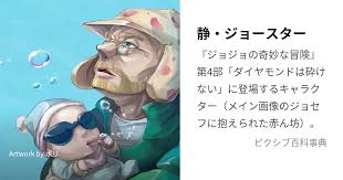 「ジョセフ・ジョースター ジョジョの奇妙な冒険　第4部」の画像検索結果