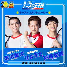 「堀尾聡史 テニスの王子様」の画像検索結果