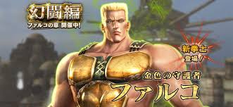 Image result for "破の輪"