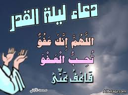 اللهم بلغنا ليلة القدر......  Images?q=tbn:ANd9GcSinuzpR0lKH8RjGNGSNONQvgoOVCaIMt6cbgNF-dxxYwEP7KlkyQ