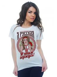 Image result for Футболка руссо туристо