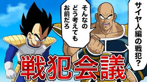 「ベジータ （サイヤ人編）」の画像検索結果