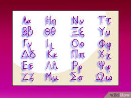 Image result for greek alphabet