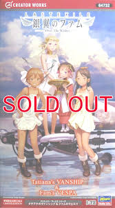 「リリアーナ・イル・グラツィオーソ・メルロー・トゥラン ラストエグザイル-銀翼のファム-」の画像検索結果