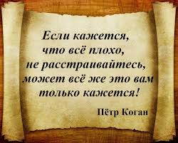 Image result for Афоризмы