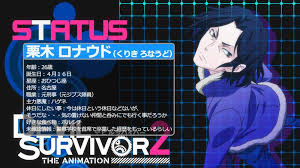 「栗木ロナウド」の画像検索結果