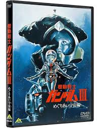「アリス・ミラー 機動戦士ガンダム 第08MS小隊」の画像検索結果
