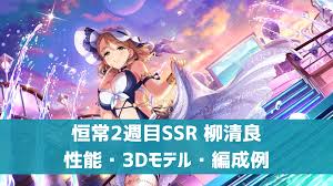 「柳清良 アイドルマスターシンデレラガールズ」の画像検索結果